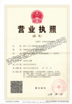 點擊查看詳細信息<br>標題：營業執照 閱讀次數：2902